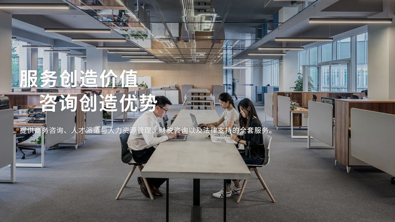 大型企业组织架构咨询项目，时长如何确定？**